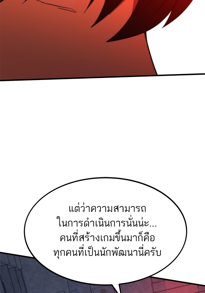 Ultra Alter ตอนที่ 89 102
