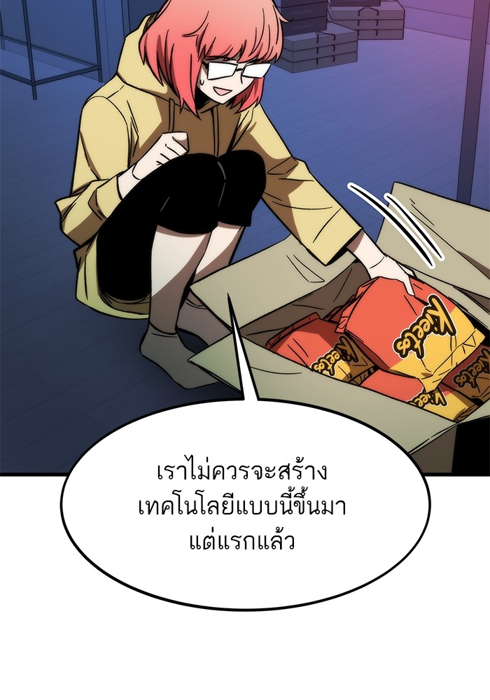 Ultra Alter ตอนที่ 89 108