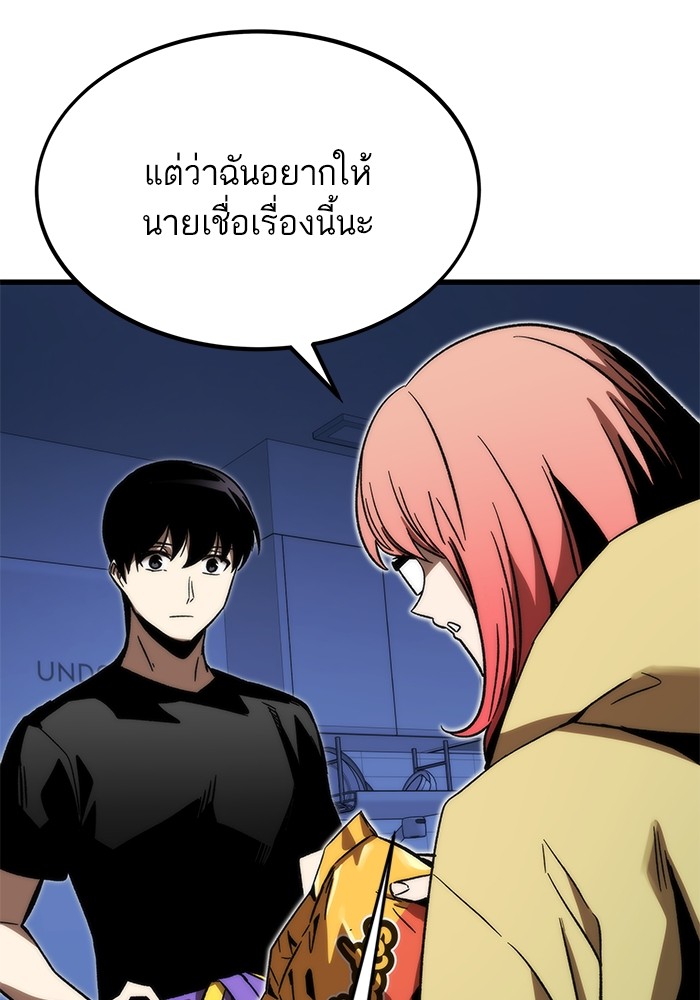 Ultra Alter ตอนที่ 89 109