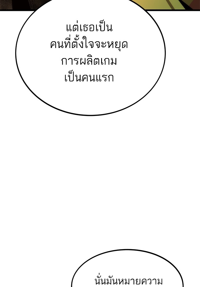 Ultra Alter ตอนที่ 89 112