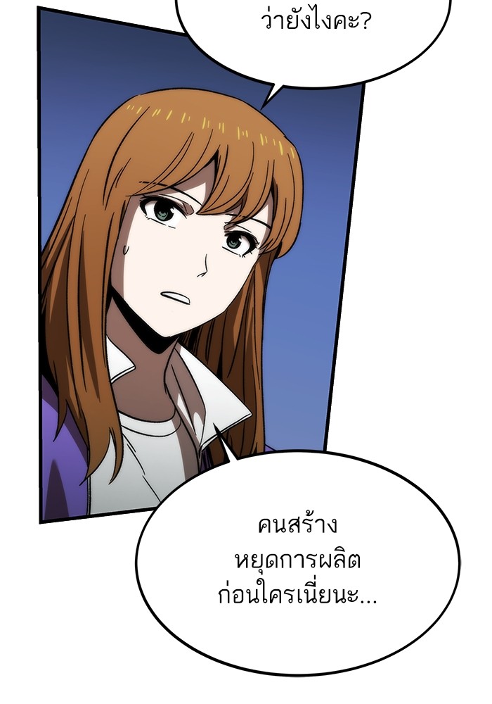 Ultra Alter ตอนที่ 89 113