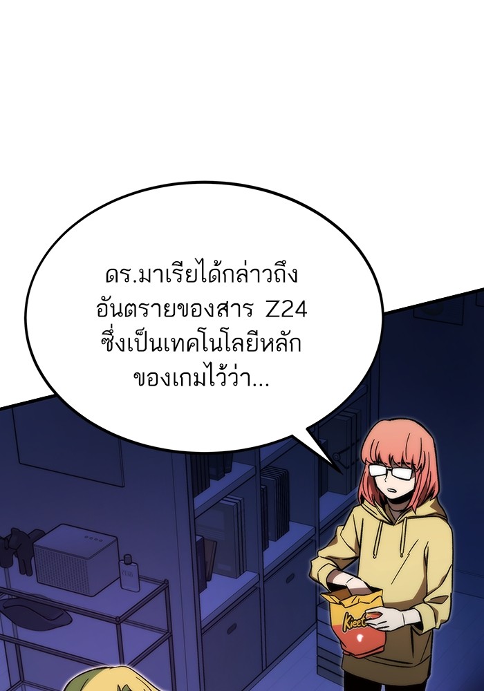 Ultra Alter ตอนที่ 89 114