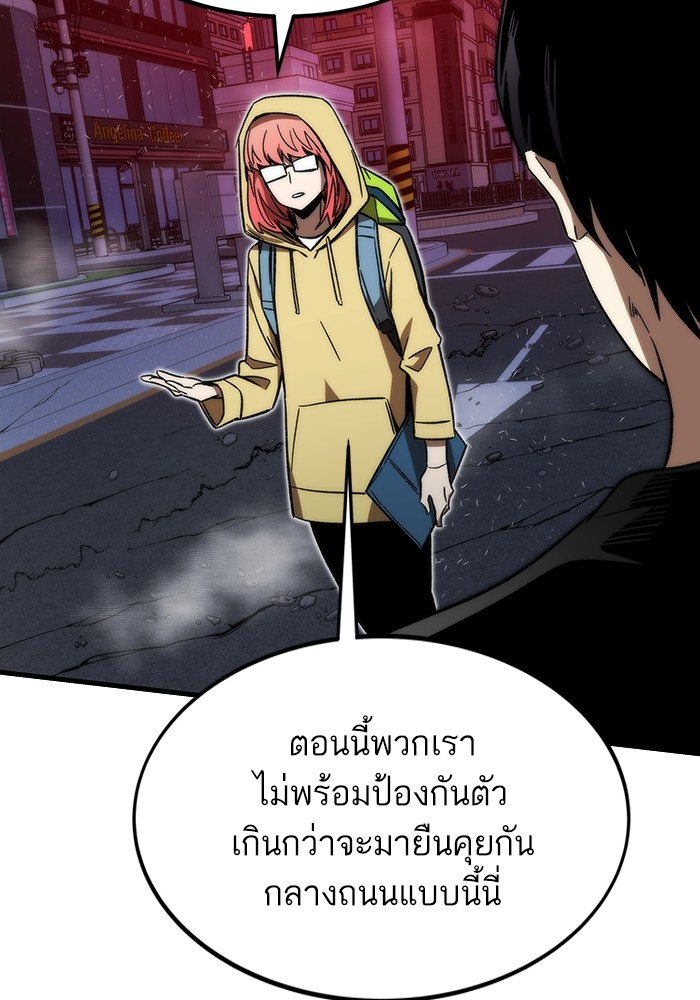 Ultra Alter ตอนที่ 89 12