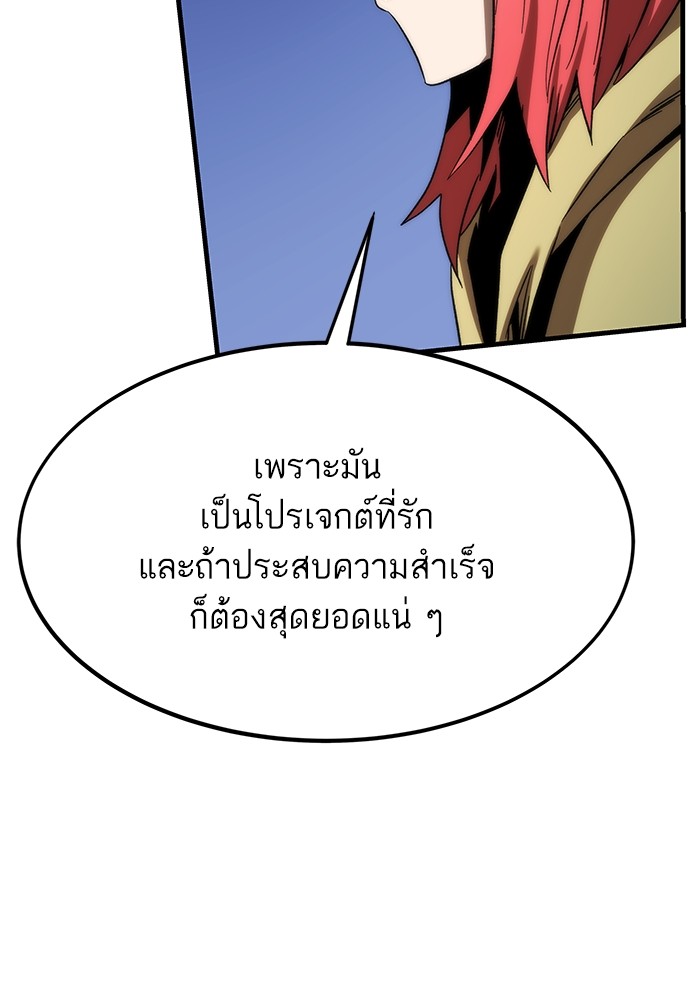 Ultra Alter ตอนที่ 89 122