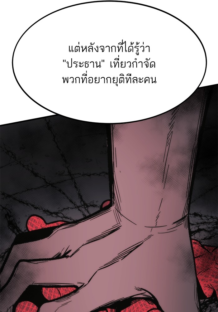 Ultra Alter ตอนที่ 89 123