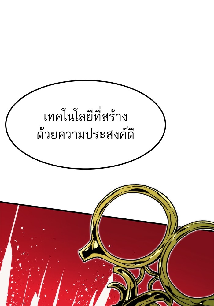 Ultra Alter ตอนที่ 89 125