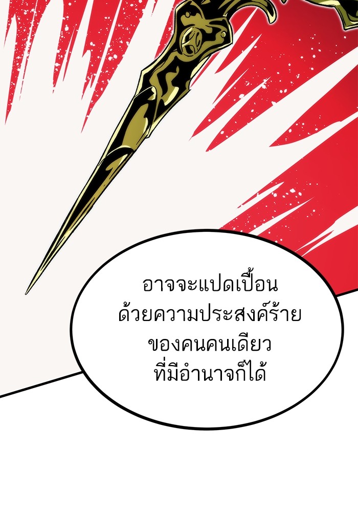 Ultra Alter ตอนที่ 89 126