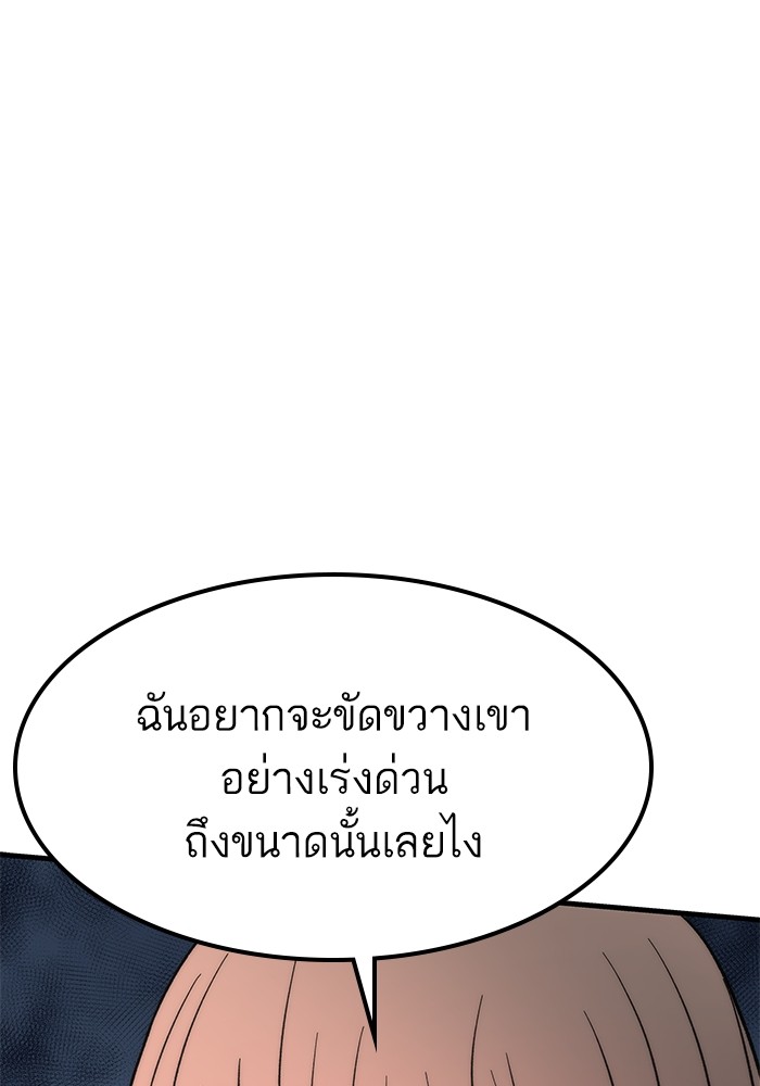 Ultra Alter ตอนที่ 89 130