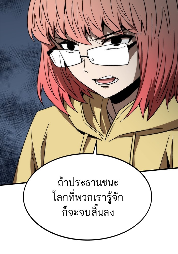 Ultra Alter ตอนที่ 89 131