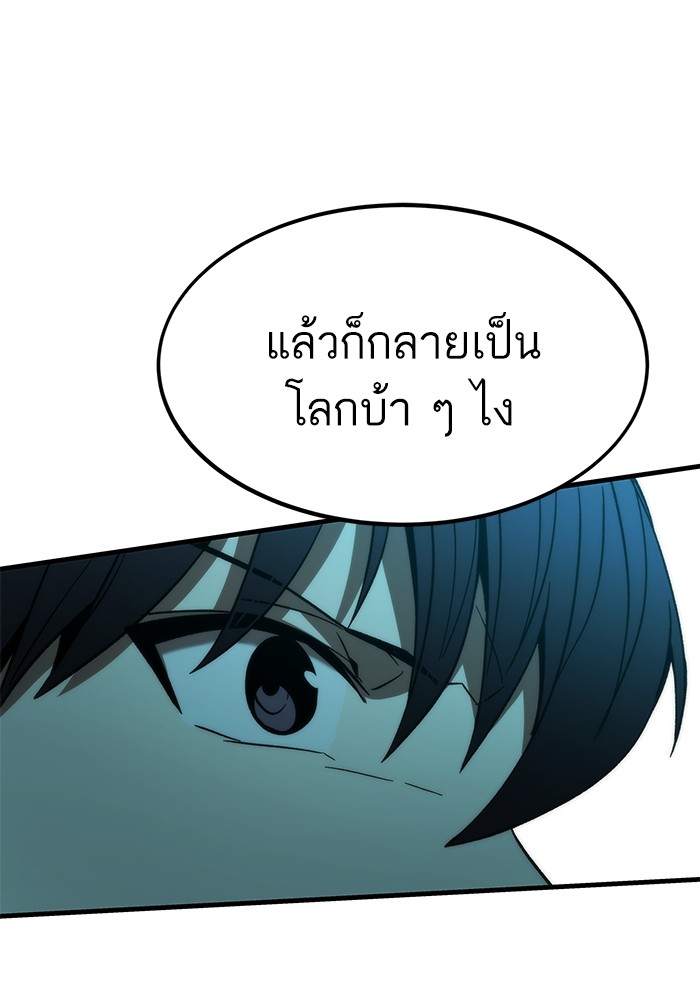 Ultra Alter ตอนที่ 89 132