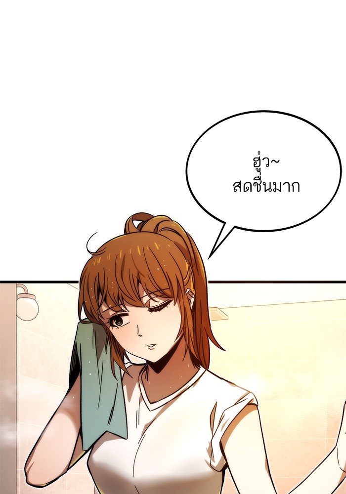 Ultra Alter ตอนที่ 89 136