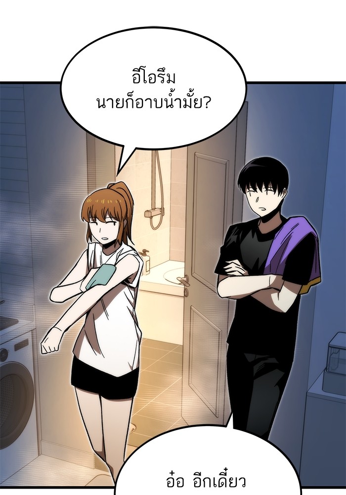 Ultra Alter ตอนที่ 89 138