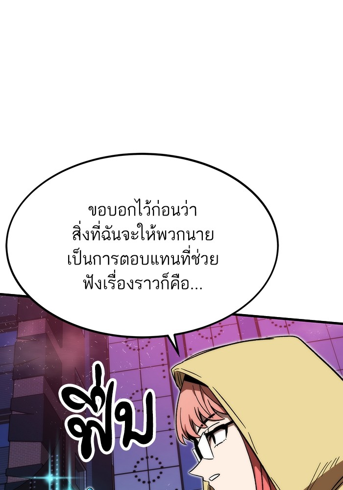 Ultra Alter ตอนที่ 89 14