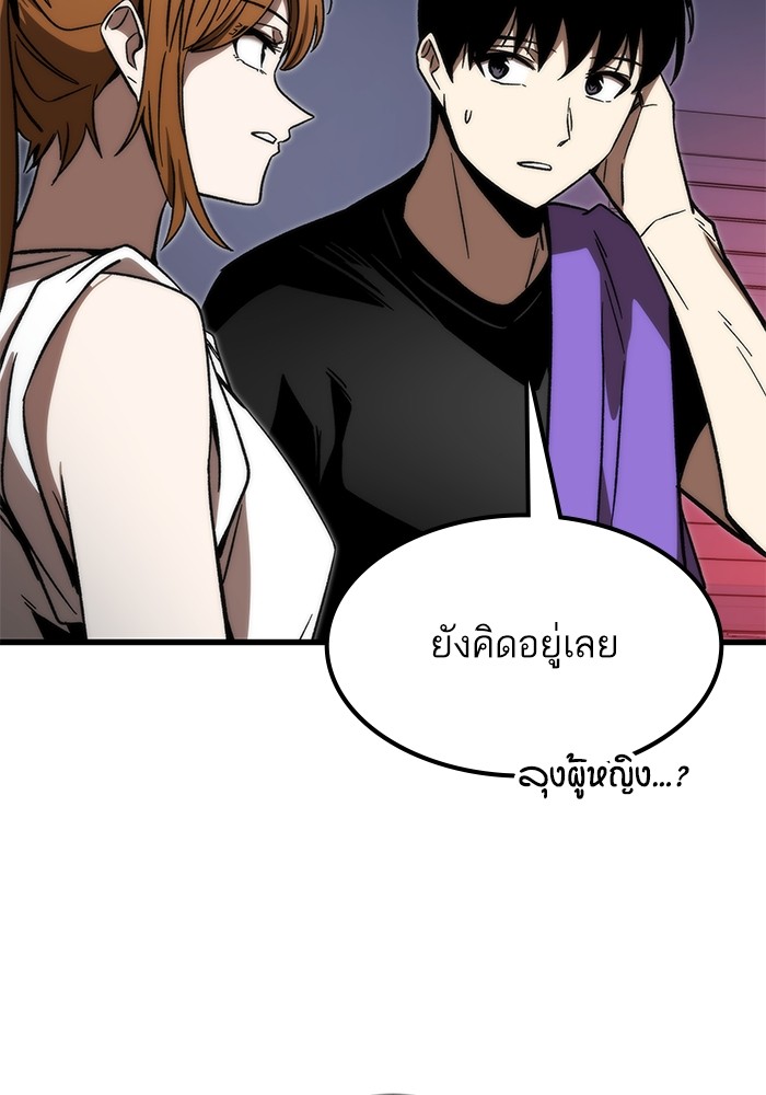 Ultra Alter ตอนที่ 89 140