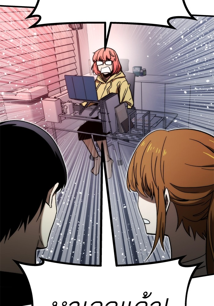 Ultra Alter ตอนที่ 89 143