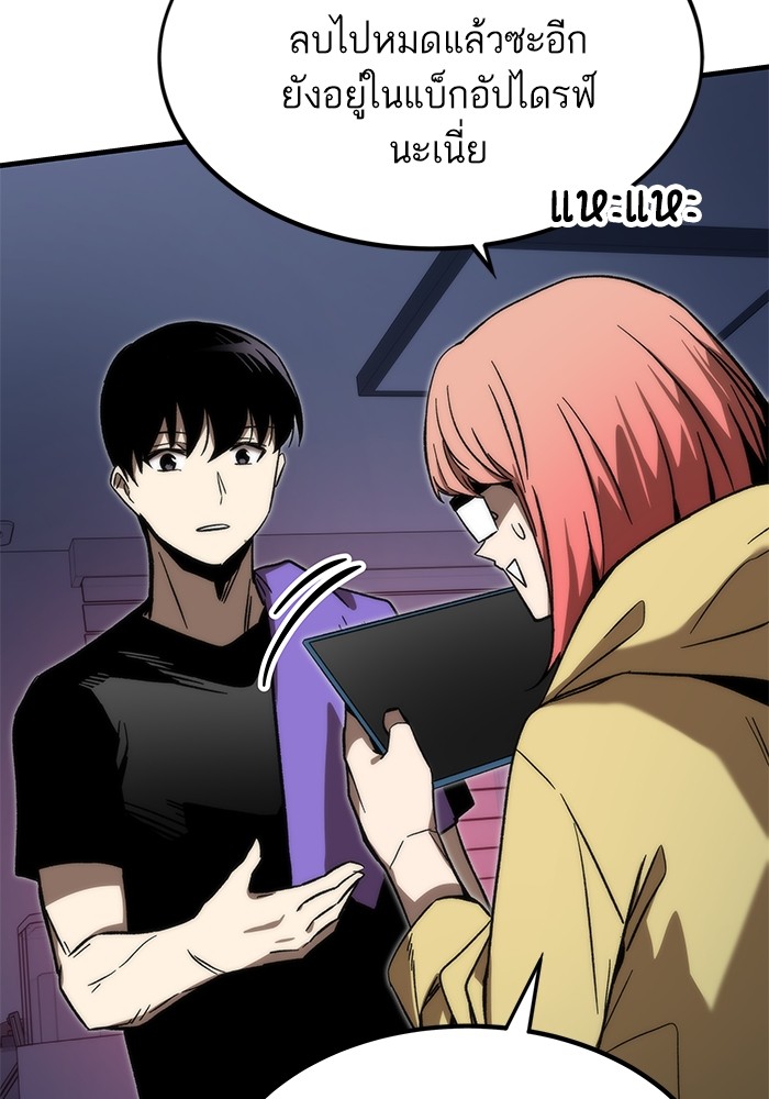 Ultra Alter ตอนที่ 89 145