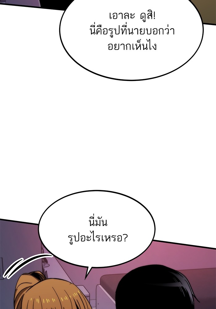 Ultra Alter ตอนที่ 89 146