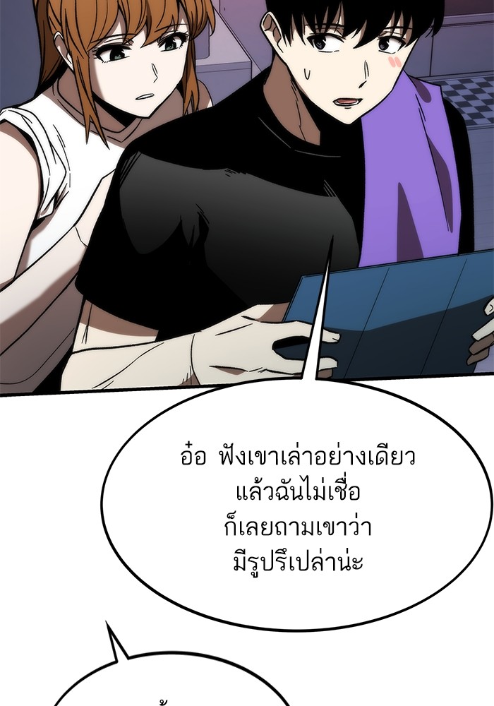 Ultra Alter ตอนที่ 89 147