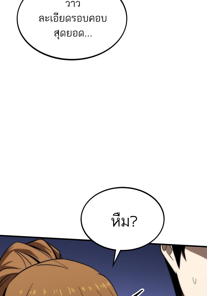 Ultra Alter ตอนที่ 89 148