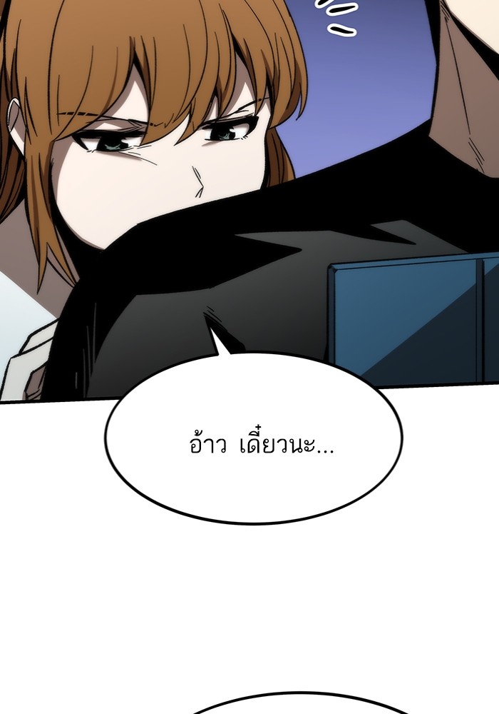 Ultra Alter ตอนที่ 89 149
