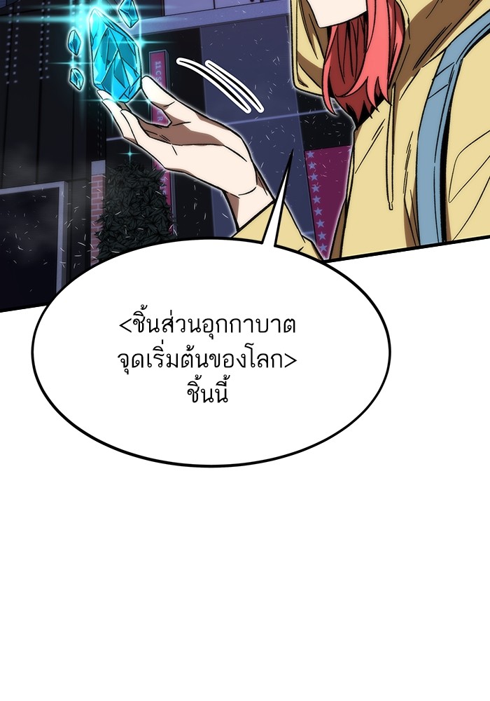 Ultra Alter ตอนที่ 89 15
