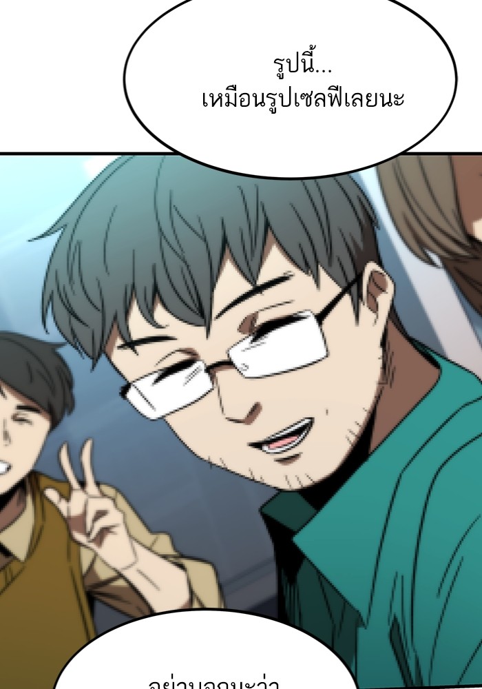 Ultra Alter ตอนที่ 89 150