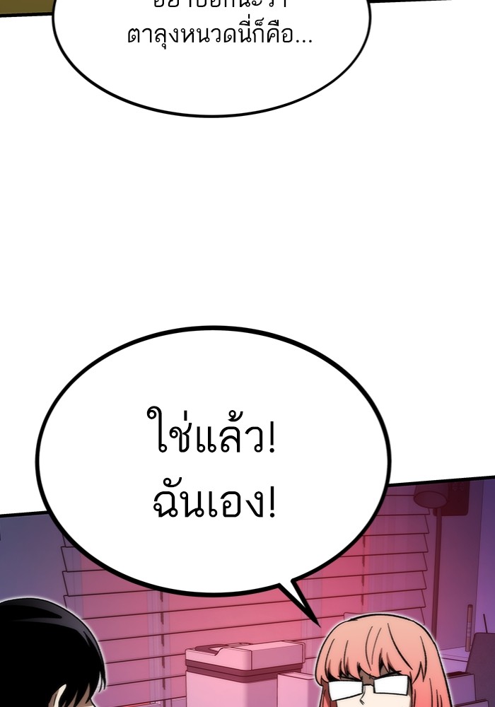 Ultra Alter ตอนที่ 89 151