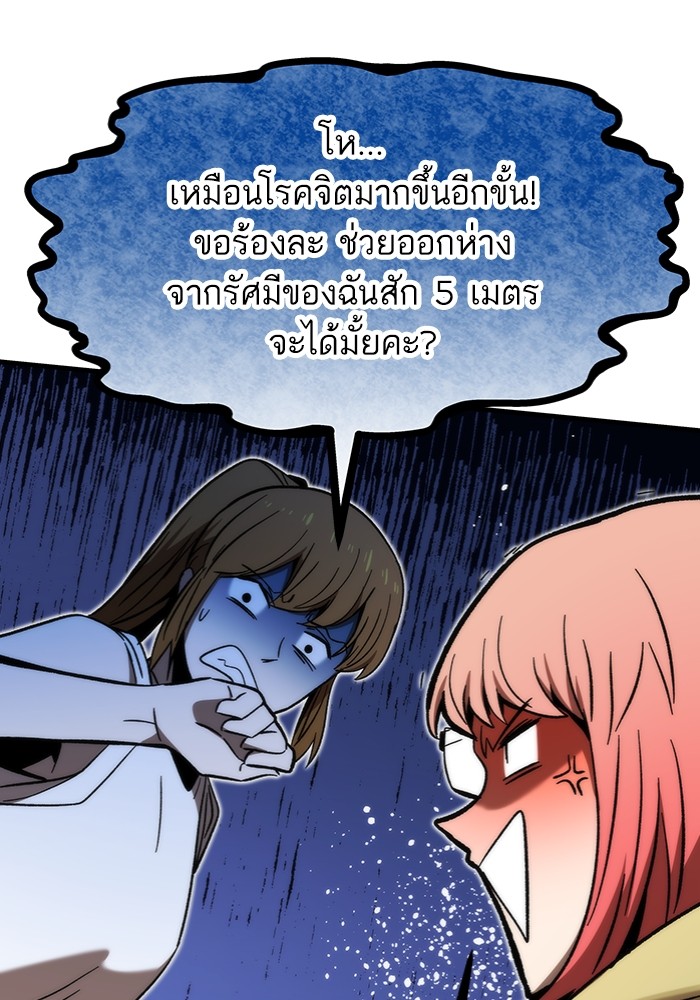 Ultra Alter ตอนที่ 89 153