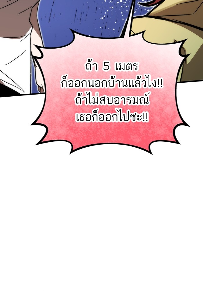 Ultra Alter ตอนที่ 89 154