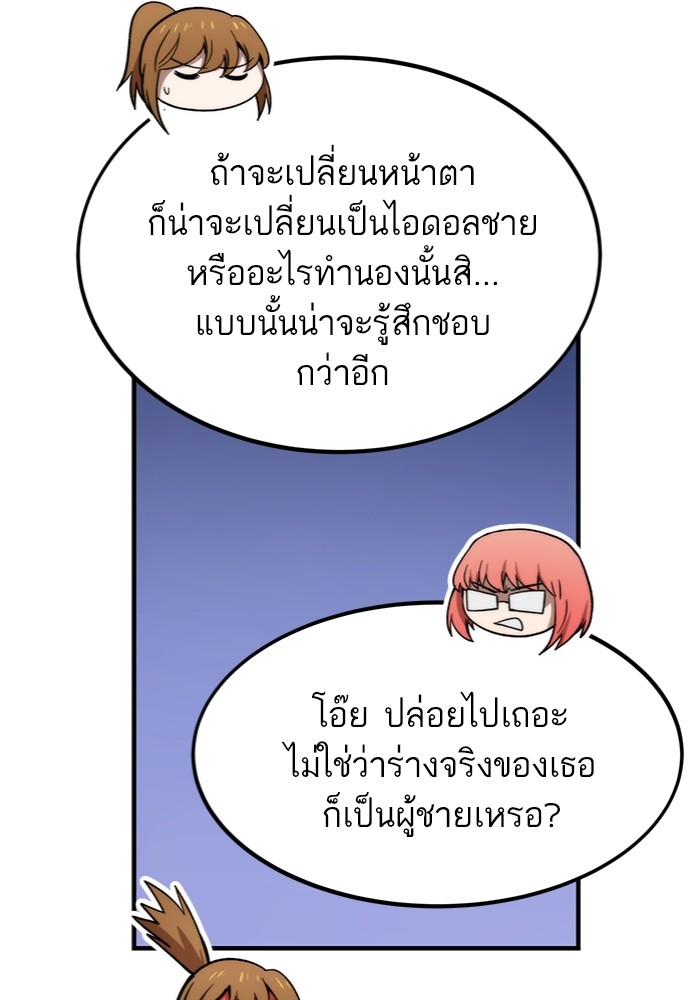 Ultra Alter ตอนที่ 89 155