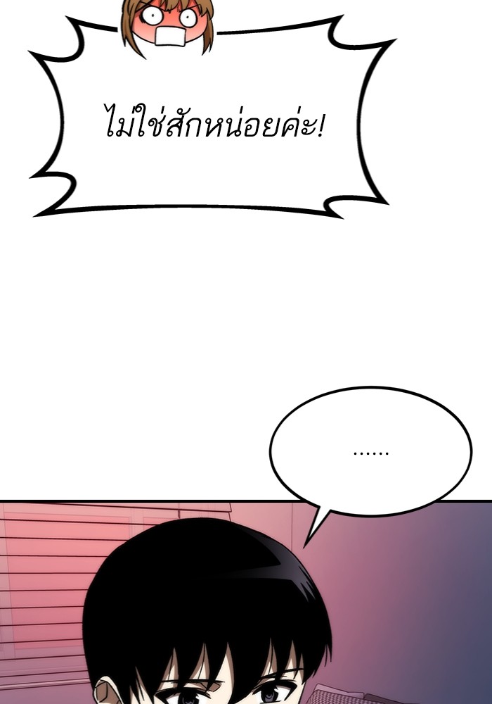Ultra Alter ตอนที่ 89 156