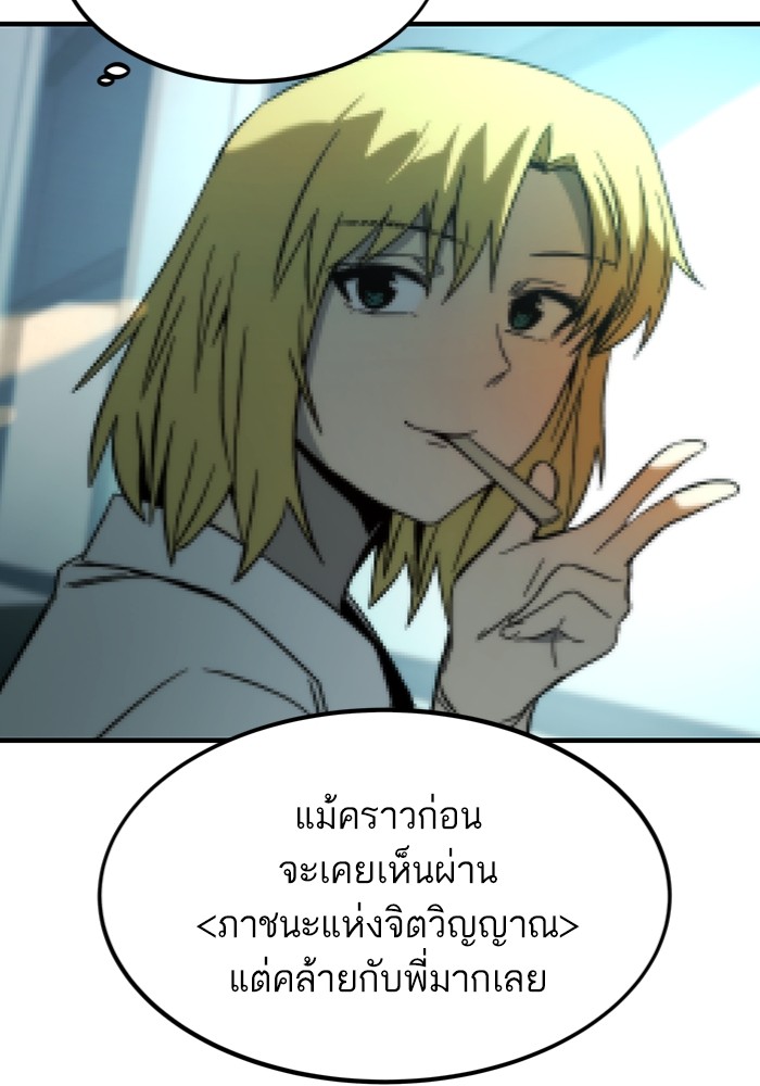 Ultra Alter ตอนที่ 89 158