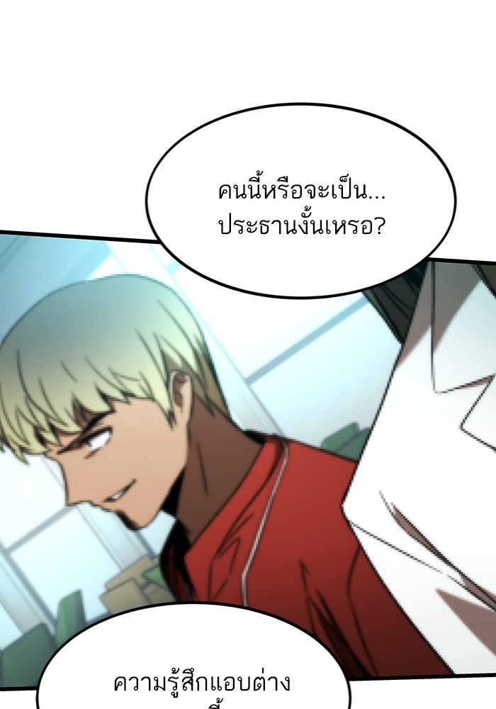 Ultra Alter ตอนที่ 89 159