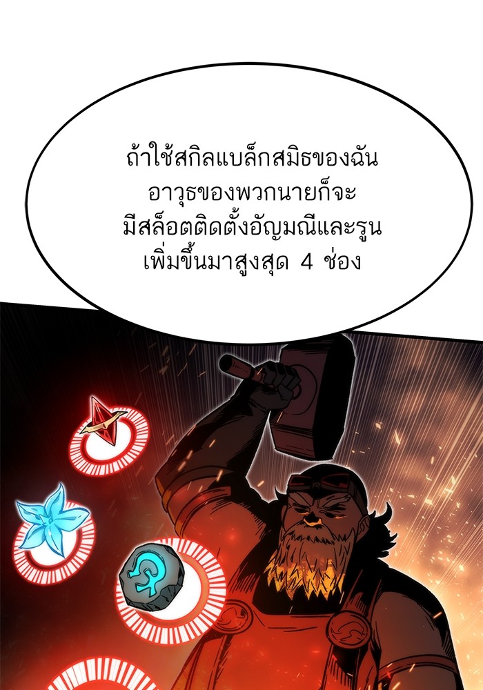 Ultra Alter ตอนที่ 89 16