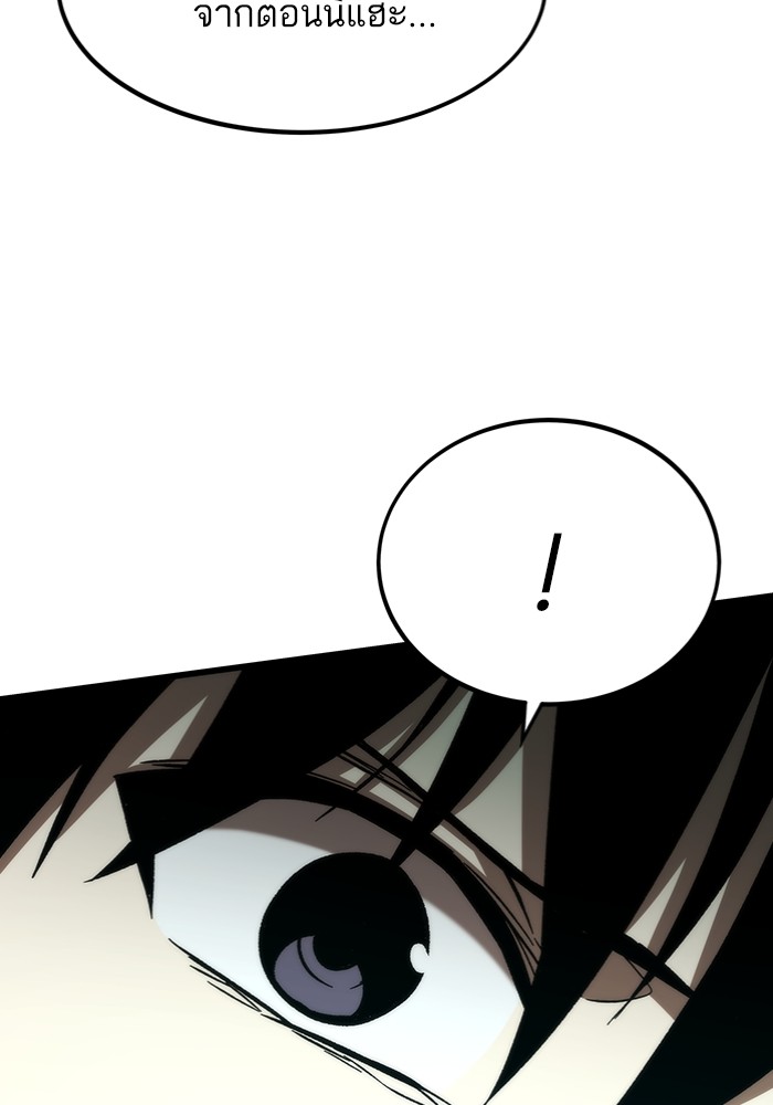 Ultra Alter ตอนที่ 89 160