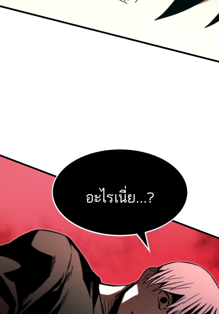 Ultra Alter ตอนที่ 89 161