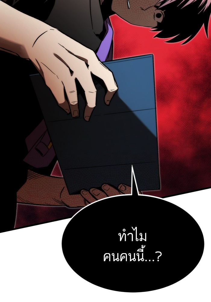 Ultra Alter ตอนที่ 89 162