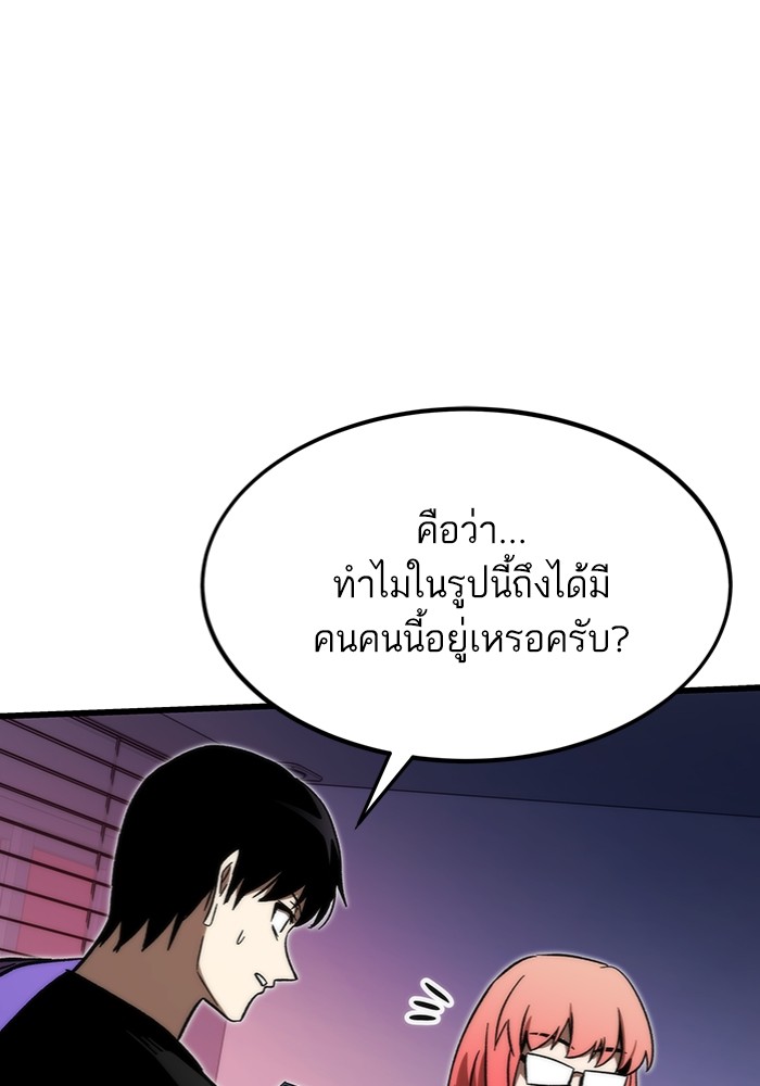 Ultra Alter ตอนที่ 89 163