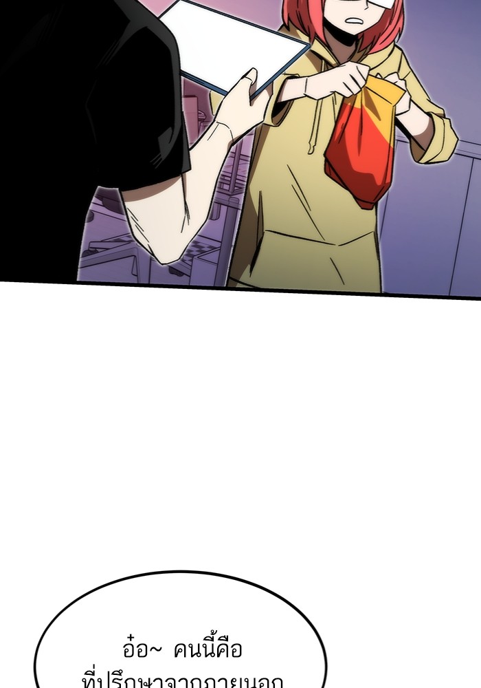 Ultra Alter ตอนที่ 89 164