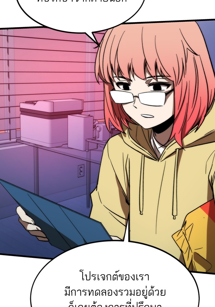 Ultra Alter ตอนที่ 89 165