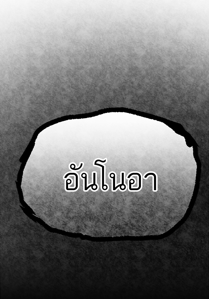 Ultra Alter ตอนที่ 89 169
