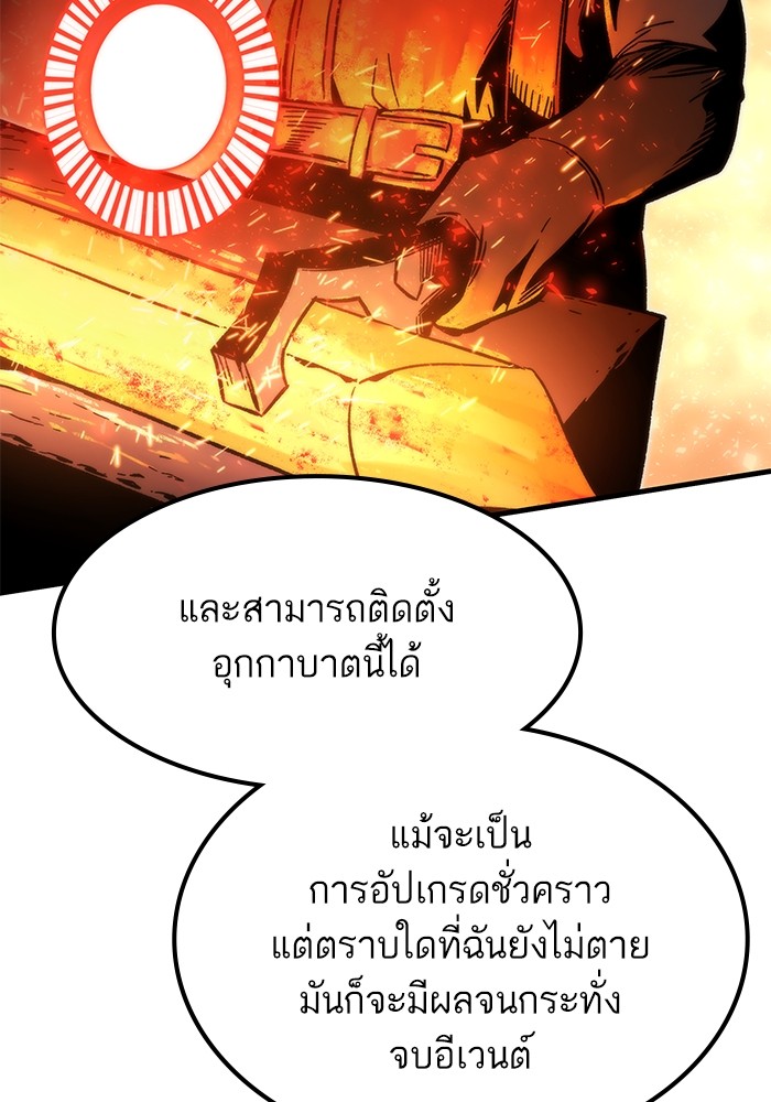 Ultra Alter ตอนที่ 89 17