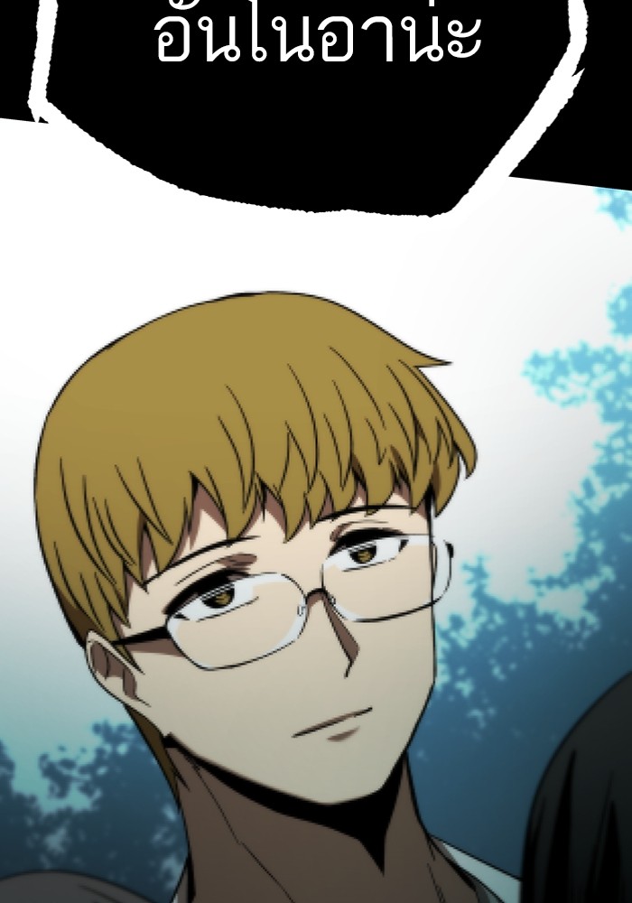 Ultra Alter ตอนที่ 89 171