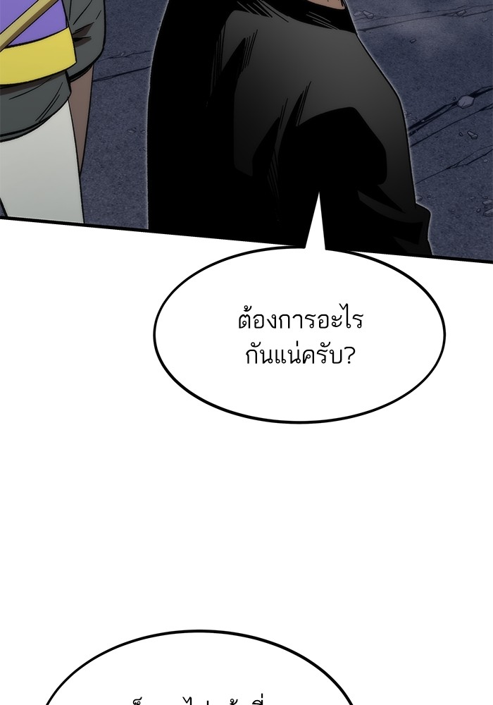 Ultra Alter ตอนที่ 89 19