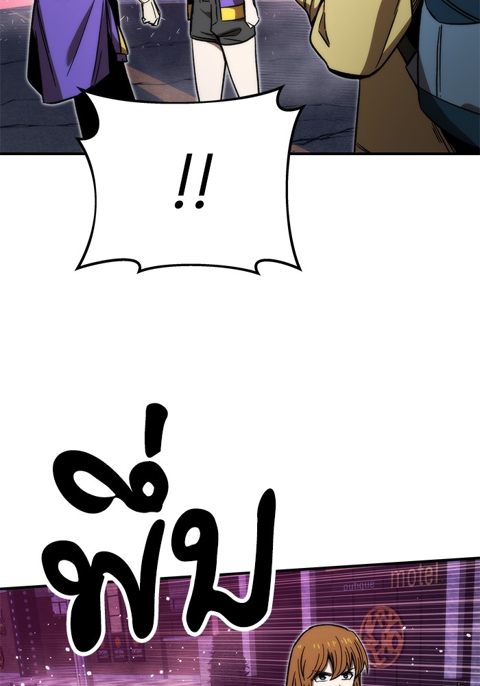 Ultra Alter ตอนที่ 89 2