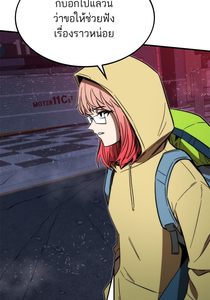 Ultra Alter ตอนที่ 89 20