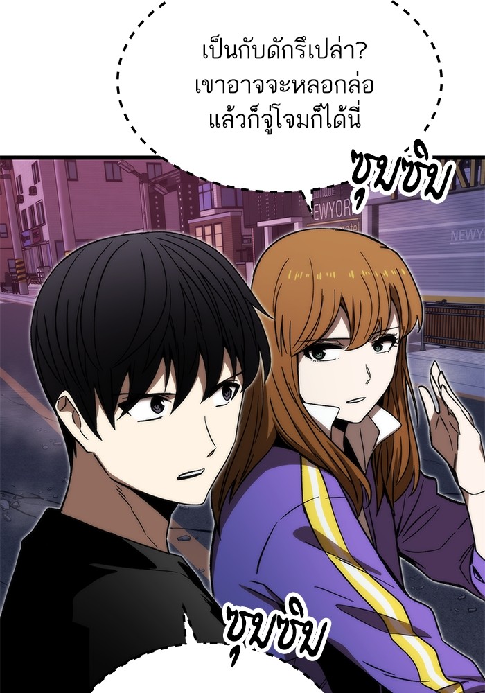 Ultra Alter ตอนที่ 89 22