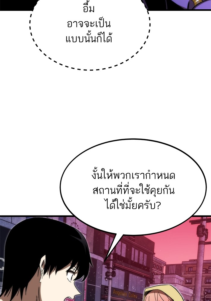 Ultra Alter ตอนที่ 89 23