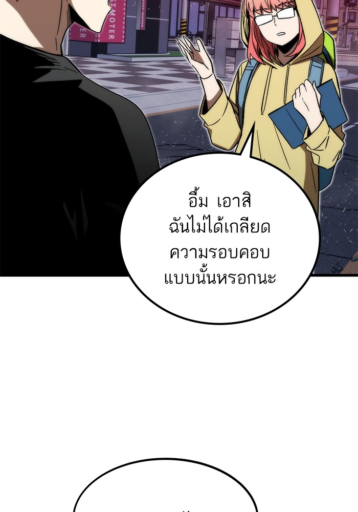 Ultra Alter ตอนที่ 89 24