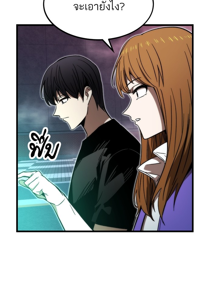 Ultra Alter ตอนที่ 89 25